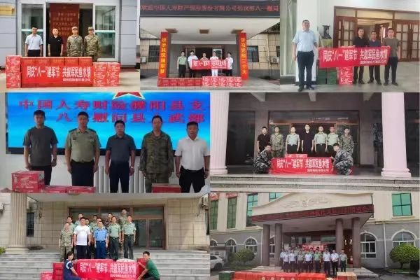 中国人寿财险濮阳市中心支公司开展“八一”建军节慰问活动